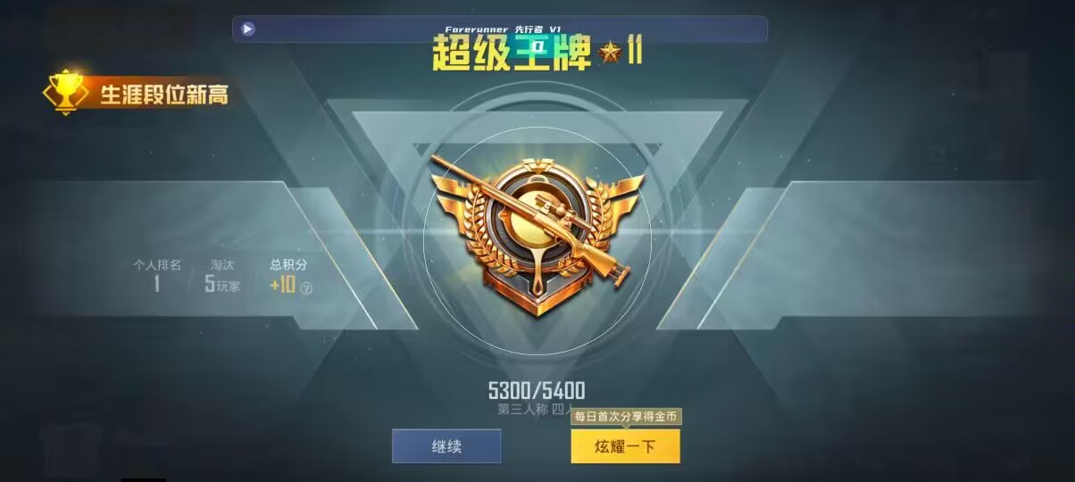 和平精英先行者透视直装 - 和平精英3.2辅助辅助预览图